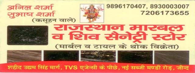 RAJASTHAN MARBAL AND SHIV SANITARY STORE