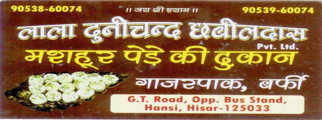 LALA DUNICHAND CHHABILDAS PEDA BHANDAR