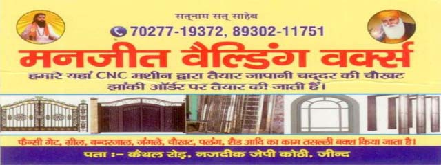 MANJEET WELDING WORKS