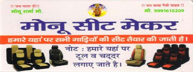 MONU SEAT MAKER
