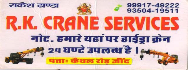 R K CRANE SERVICES