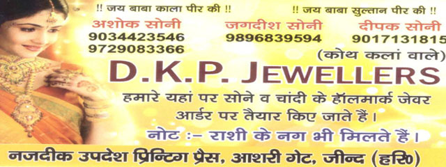 D.K.P Jewellers