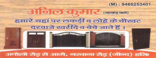 Anil Door Works