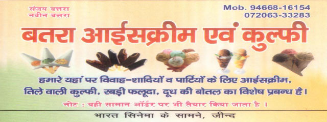 Batra Icecream