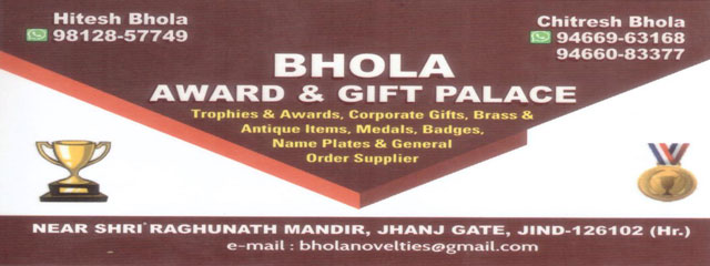 Bhola Award & Gift Palace
