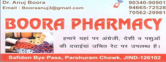 Boora Pharmacy