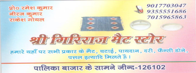 Shree Giriraj Mat Store