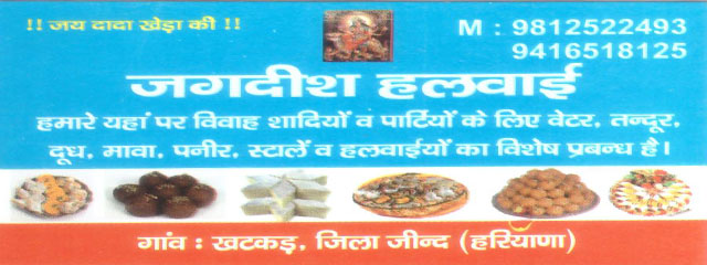 Jagdeesh halwai