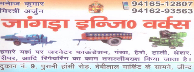 Jangra Engineering Works