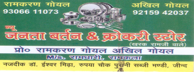 Janta Bartan & Crockery Store