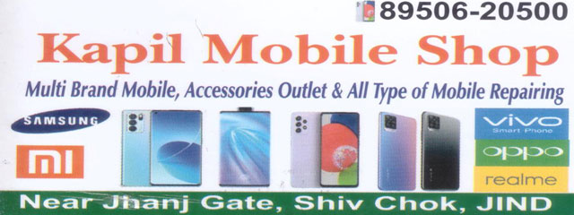 Kapil Mobile Shop