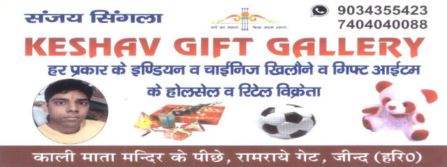 Keshav Gift Gallery