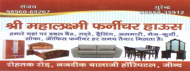 Shree Mahalakshmi Furniture House