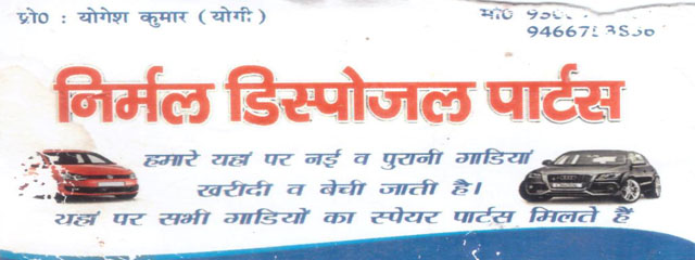Nirmal Disposal Parts