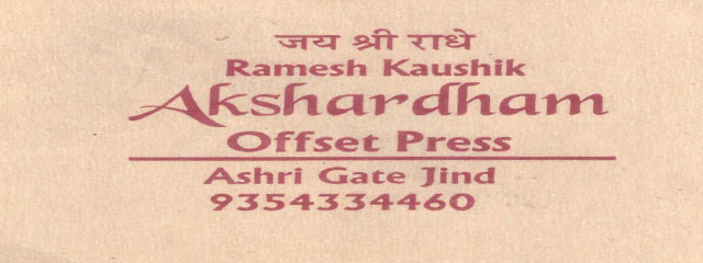 Akshardham Offset Press