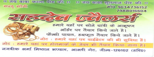 Sahdev Jewellers