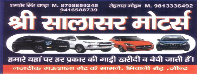 Shree Salasar Motors