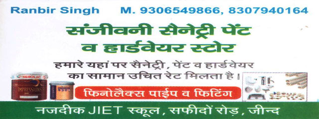 Sanjeevni Sanitry Paint and Hardware Store