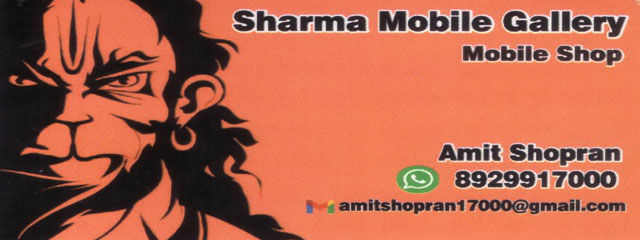 Sharma Mobile Gallery