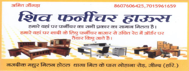 Shiv Furniture House
