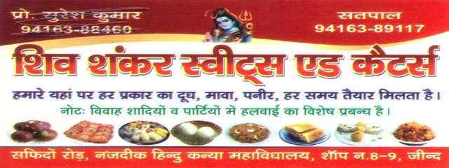 Shiv Shanker Sweets and Craters