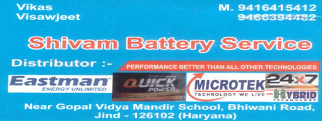 Shivam Battery Service