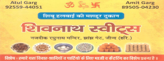 Shivnath Sweets