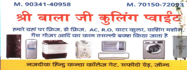 Shree Balaji Cooling Point
