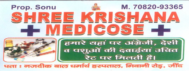 Shree Krishna Medicose
