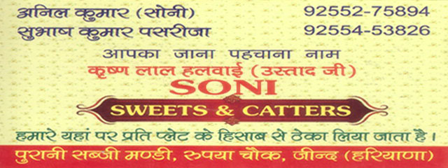 Soni Sweets and Caters