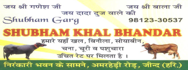 Shubham Khal Bhandar