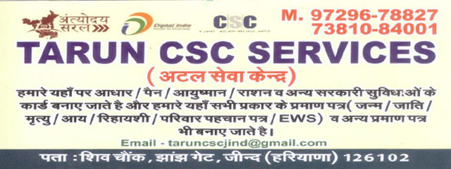 Tarun CSC Services
