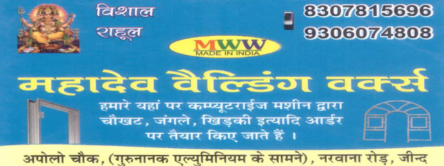 Mahadev Welding Works