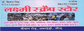 LAXMI SCRAP STORE