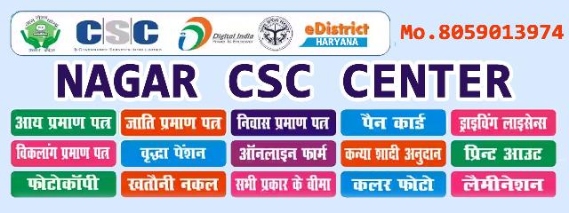 Nagar Online CSC Centre