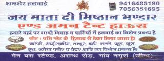 Jai Mata Di Misthan Bhandar