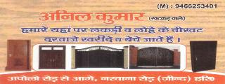 Anil Door Works