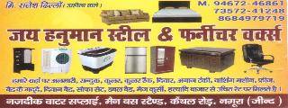 Jai Hanuman Steel and Furniture Works