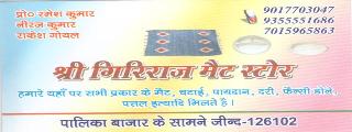 Shree Giriraj Mat Store