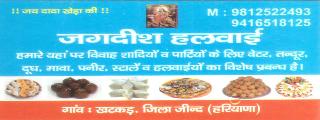 Jagdeesh halwai