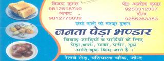 Janta Peda Bhandar