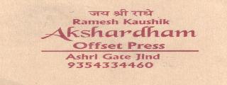 Akshardham Offset Press