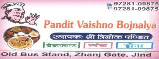 Pandit Vaishno Bhojanalya