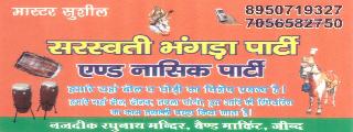 Sarswati Bhangra Party and  Nashik Party