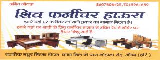 Shiv Furniture House