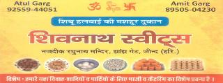 Shivnath Sweets