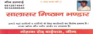 Salasar Misthan Bhandar