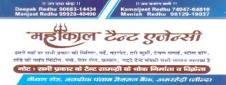 Mahakal Tent Agency